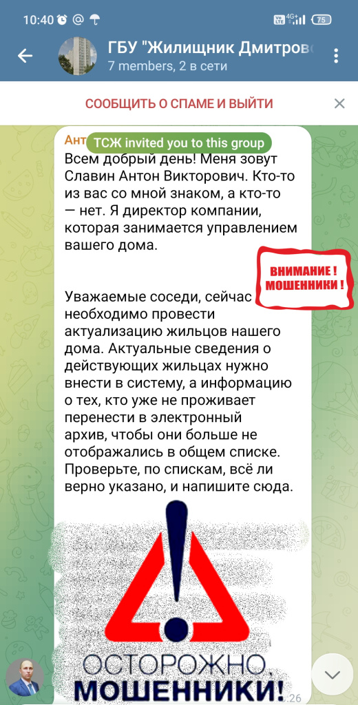 Мошенники