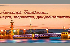 Следственное управление по САО информирует о работе официальных аккаунтов, посвящённых деятельности Председателя Следственного комитета РФ Александра Бастрыкина