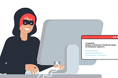 Осторожно: мошенники используют тему отключения горячей воды