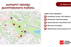 Обход территории района 11 июля